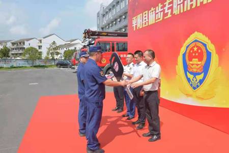 “平陽麻步消防車配發(fā)交接活動”