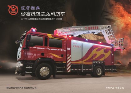 登高平臺(tái)消防車(chē)（DG19汕德卡）